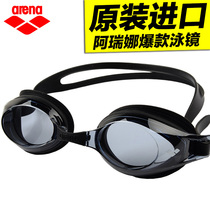 Imported Arina goggles professional waterproof and anti-fog large frame swimming glasses swimming goggles HD men and women AGY-340