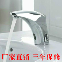 Integrated intelligent induction faucet induction hand washing device hot and cold water adjustment induction solenoid valve Special offer