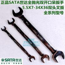 SATA Shida Metric Full Polished Mirror Double Head Wrench 41201-41223