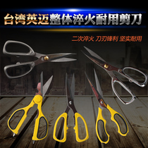 Yingmai stainless steel art scissors office scissors household scissors kitchen special scissors sewing scissors office scissors