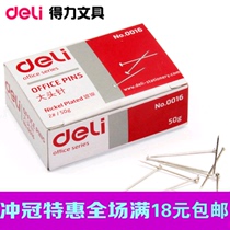 Deli pin tack big head order Deli 0016 nickel plated pin Xian office stationery