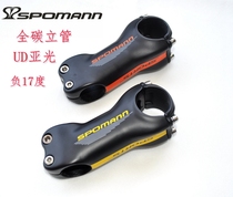 SPOMANN Spolman Carbon fiber standpipe road car mountain bike men make up 17 degrees yellow orange