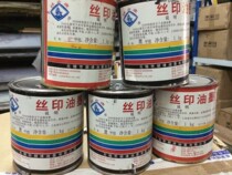 Xishan Brand 5500 Two-component 5700 Series One-component Self-drying Metallic Glass Ink Self-drying Ink