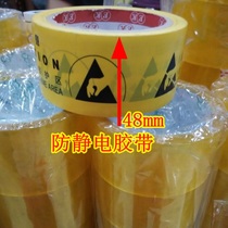 Anti-static marking tape Electrostatic protection zone tape PVC floor tape warning boundary tape width 48mm