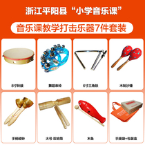  Zhejiang primary school music class musical instrument:wooden fish triangle iron double bell sand hammer string bell bell tambourine