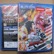 Spot genuine PSV game One King Burning Blood Blood Burning Chinese version