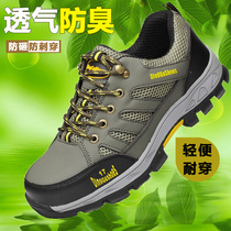 Labor insurance shoes mens anti-smashing and anti-piercing work site ultra-lightweight deodorant steel baotou breathable soft bottom old insurance summer