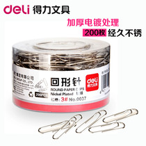 deli 0037 paperclip deli Stationery deli Formwork deli Tube Paper Forcing Pin Pin