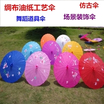 Antique craft umbrella silk cloth oil paper umbrella dance performance photography prop umbrella scene layout classical decorative umbrella ceiling