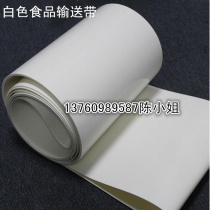  PVC white light food plane conveyor belt Food assembly line conveyor belt Noodle press conveyor belt Drive belt