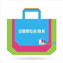 Non-woven bag environmental protection shopping bag spot custom printing fee special shoot * printing fee * special shot