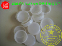 Inner diameter 5 cm paper tube cover paper tube plug plug white concave type is not easy to break