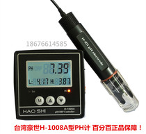 Taiwan Haoshi industrial pH meter Online pH meter Acidity meter pH transmitter pH meter PH controller