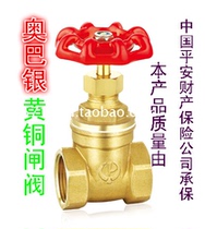 Oba silver brass gate valve threaded tap water switch 4 points 6 points 1 inch water meter front gate valve medium gate valve