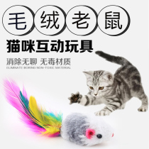 Cat toy high quality plush mouse funny cat toy rabbit skin shearing little mouse cat toy color random hair