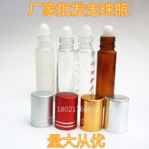 Walking bead bottle 10ml glass ball bearing bottle empty bottle transparent tea colour frosted perfume essential oil potion for bottle batch