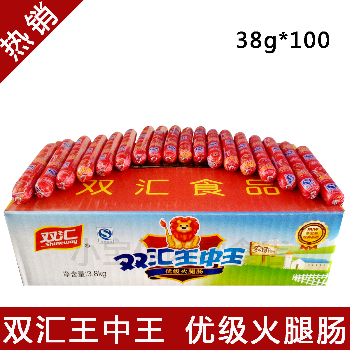 Shuanghui Wang Zhong Wang ham intestine 38g x 100 meat zero food whole box multi-province