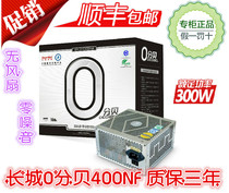 Great Wall Power 0 dB 400NF rated 300W desktop mute fanless computer power supply Shunfeng