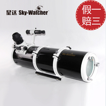 Cinda Xingda Sky-Watcher150750 OTA Two Speed Focusing Photographic Telescope