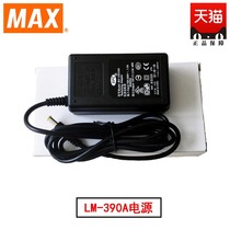 MAX Line Number LM-390A Power Adapter for LM-390 LM-380 LM-370