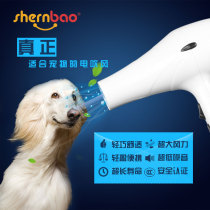 Shenbao low noise pet cat and dog single tube hair dryer Dog hair dryer Beauty salon hair dryer Pet hair dryer