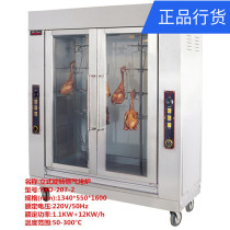 Professional vertical rotating gas double-door barbecue grill Weilian boutique YXD-207-2 commercial chicken duck and goose oven