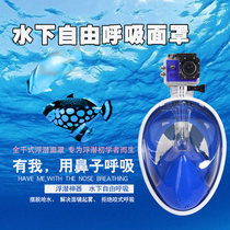 Xia Langfeng Snorkeling Three Treasures Full Dry Set Anti-fog Adult Childrens Diving Mirror Full Mask