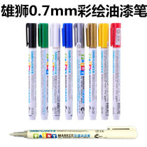 Lion VN-3007 Painted paint pen 0 7 PAINT paint pen Plastic metal ceramic suitable