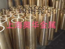 ZCuSn10Pb1 ZQSN6-6-3 59 copper sleeve tin bronze sleeve tin phosphor bronze sleeve copper pipe non-standard customization