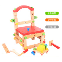 Childrens tool chair set baby wooden nut combination building block boys and girls puzzle hands-on screw disassembly toy