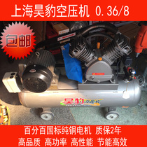 Shanghai Haobao air compressor 0 36-8 Air compressor air pump High quality air compressor 3KW