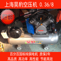  Shanghai Haobao air compressor 0 36-8 Air compressor air pump High quality air compressor 3KW