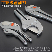 Japan Fukuoka imported industrial grade pipe cutter pipe cutter plastic pipe cutter PPR fast scissors exported to Germany