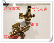 Factory direct brass elbow plug brass skin tube plug (Cork) 1 42 points DN8 water ball valve