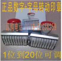 Number stamp Adjustable number stamp Number stamp Roller Price Date stamp Belt 0～9 English letters