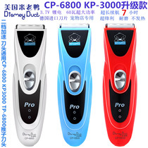 Pet electric clipper CP-6800KP-3000 dog shaving cat teddy dog hair Electric Pusher knife head supplies