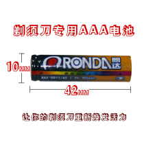 Rhonda Rechargeable Shaver AAA1 2 V350mAh10 * 42 dedicated rechargeable battery