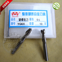 Solid carbide Yongwei (tungsten steel)two-edge keyway milling cutter YG6X Φ1 2 4 6 8 10 20