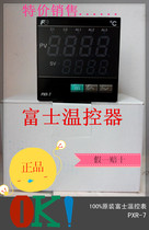 PXR-7 Japan Fuji temperature control meter PXR7TAY1-8W000-C temperature control instrument PXR7TAY1-8V000-A