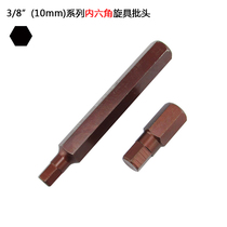 Bronze S2H10mm hexagon socket socket head electric electric pneumatic batch head