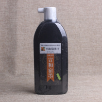 Hangzhou Xuanhe special-made calligraphy and painting special black juice 500 grams calligraphy Chinese painting ink