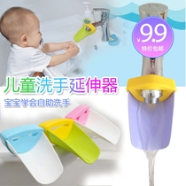 Childrens hand wash Guide sink baby hand wash auxiliary faucet extender water nozzle extender cartoon water Guide