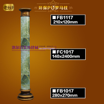 European-style PU Roman column decoration living room TV background wall plaster Roman column stigma decoration column white round