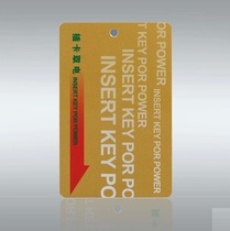 Melt card mechanical power card card card card power switch Hotel switch plastic ordinary card