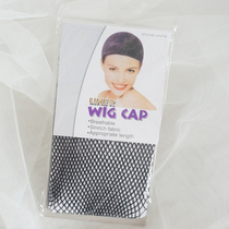 US Cube wig hair net cap cover hair cover two ends of cos men and women headgear net cover fixed elastic wearing tool