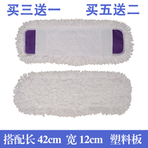 45CM flat mop cloth replacement cloth flip-flops head dust push head Cotton cloth fiber cloth set of mop head