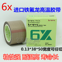 High temperature tape Teflon high temperature tape electrical high temperature resistant adhesive sealing machine tape 38MM high temperature tape