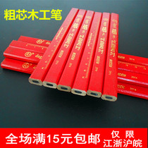 Pencil woodworking pencil flat core thick core scribing pencil woodworking special thick black pencil