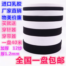 Thickened elastic band high quality super elastic belt durable wide latex rubber band Black and white clothing belt