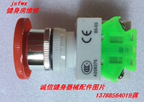 Treadmill switch safety switch Treadmill automatic safety switch emergency stop switch emergency brake switch